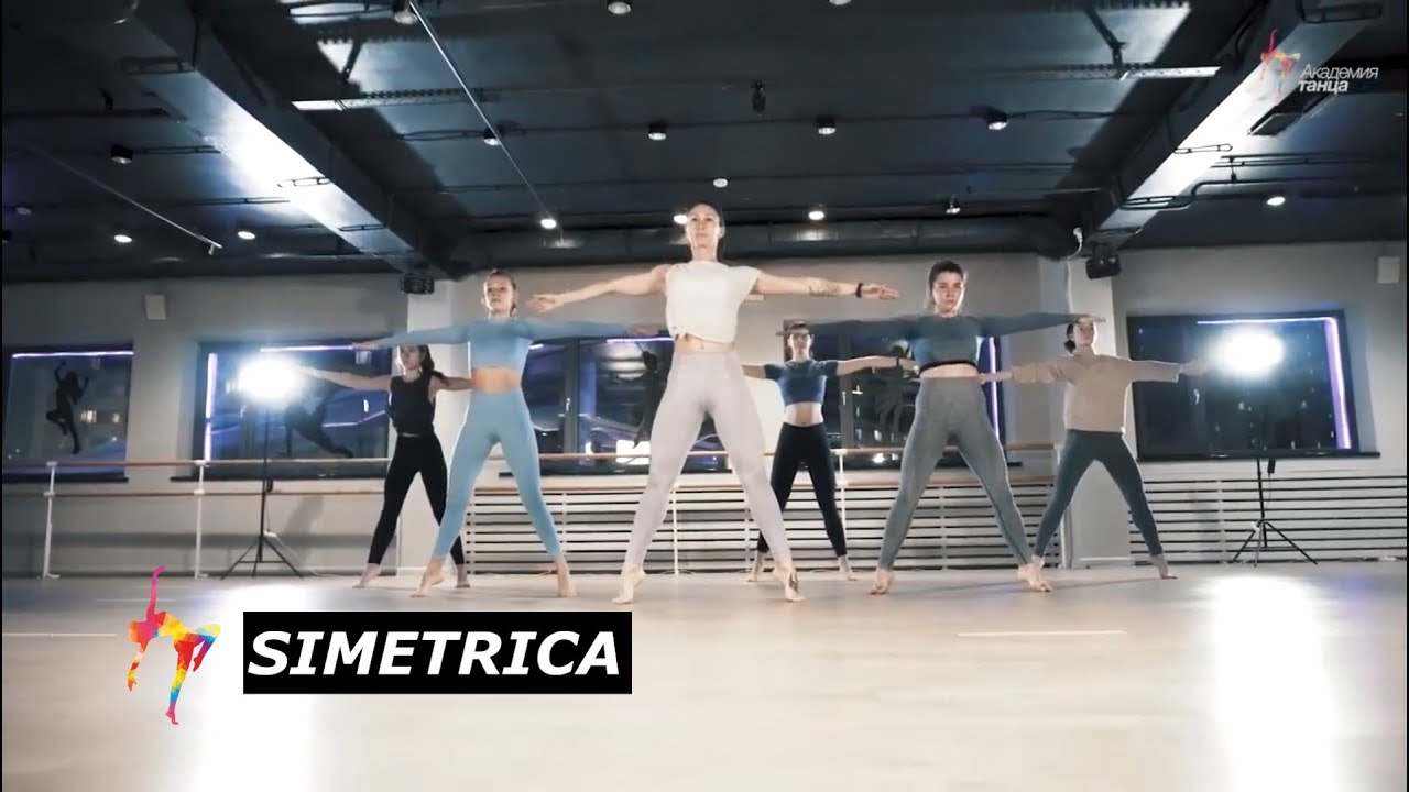 SIMETRICA- Академия Танца