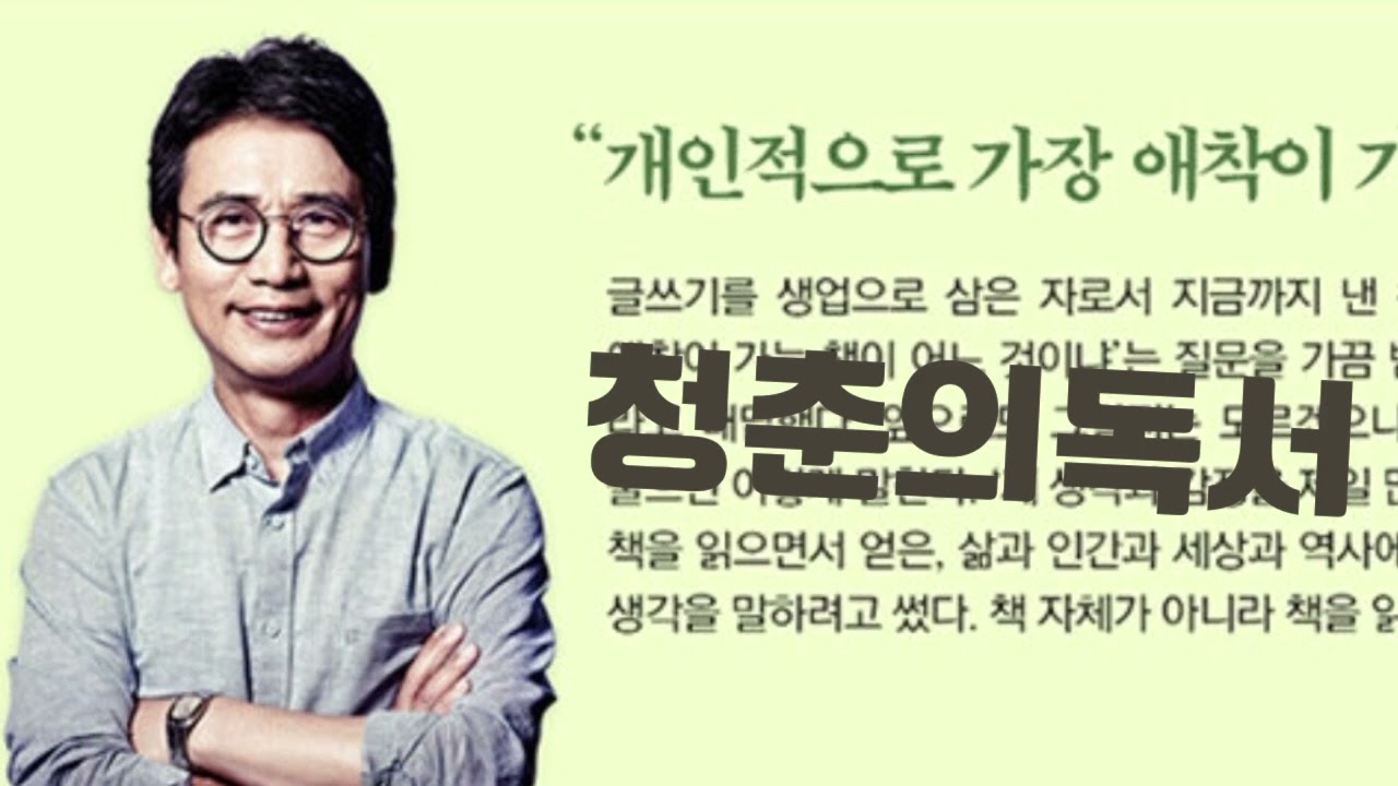 세상을 바꾼 위대하고 위험한 책들
