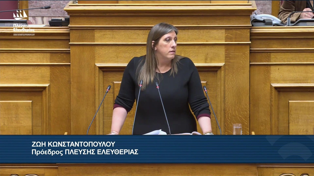 Η δευτερολογία της Ζωής Κωνσταντοπούλου στην Ολομέλεια της Βουλής (25/2/26)