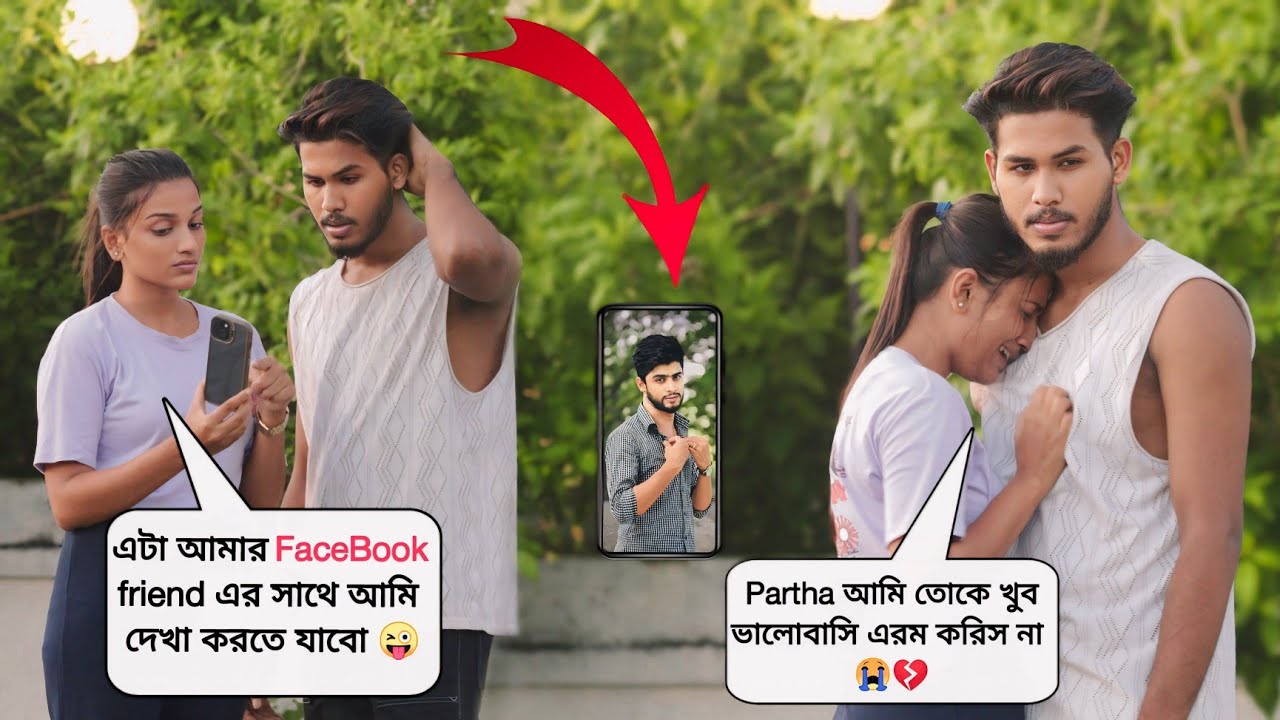 PRANK করতে গিয়ে আমার জীবনের সাথে PRANK হয়ে গেলো 😊💔|| জীবনে ভাবতে পারিনি এমন টা হবে || LAST VIDEO ||