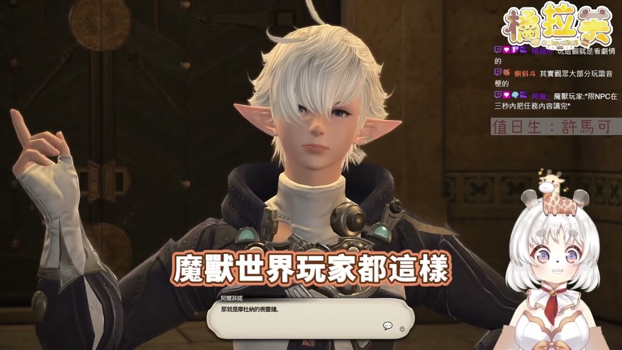 【FF14】台V在FF14的日常 享受FF14的魔獸世界玩家 ░  Final Fantasy XIV最終幻想繁中服  ░