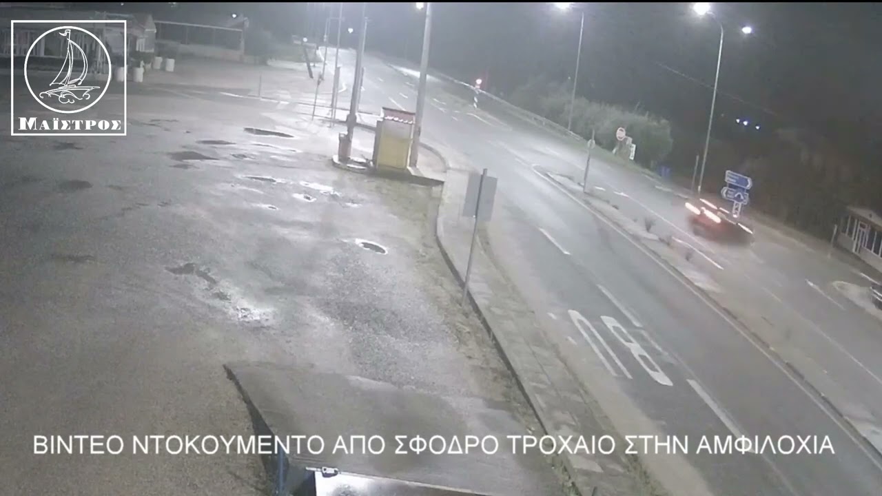 Σοκαριστικό βίντεο Ντοκουμέντο από το σφοδρό τροχαίο στην Αμφιλοχία