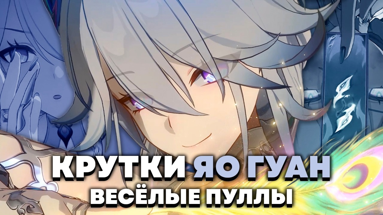 ОЛЕЖА КРУТИТ ЯО ГУАН | ФУЛЛ ХАУС СТАНДАРОК