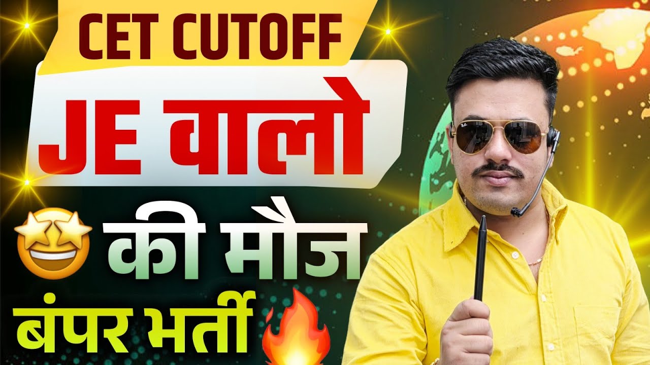 CET JE CUTOFF 2025 | HSSC CET JE CIVIL CUTOFF | HSSC CET JE MECHANICAL CUTOFF | CET JE ELECTRICAL |