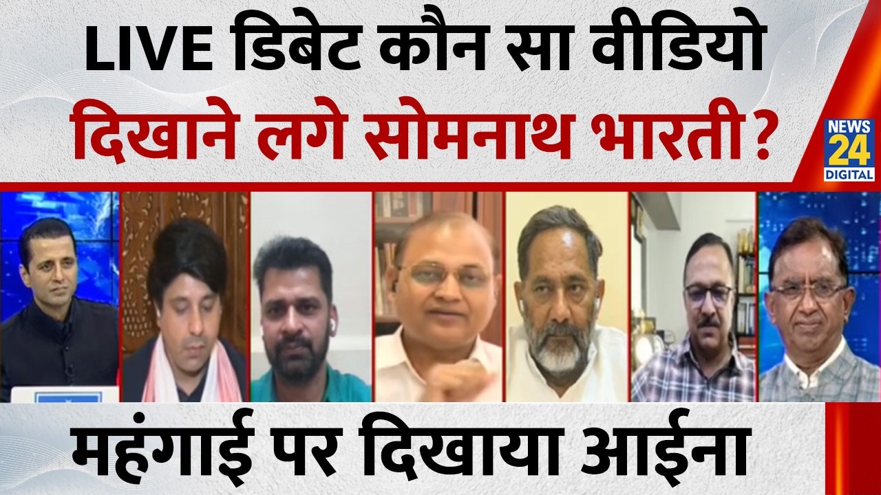 LIVE डिबेट कौन सा वीडियो दिखाने लगे AAP के Samantha Bharti ? महंगाई पर दिखाया आईना