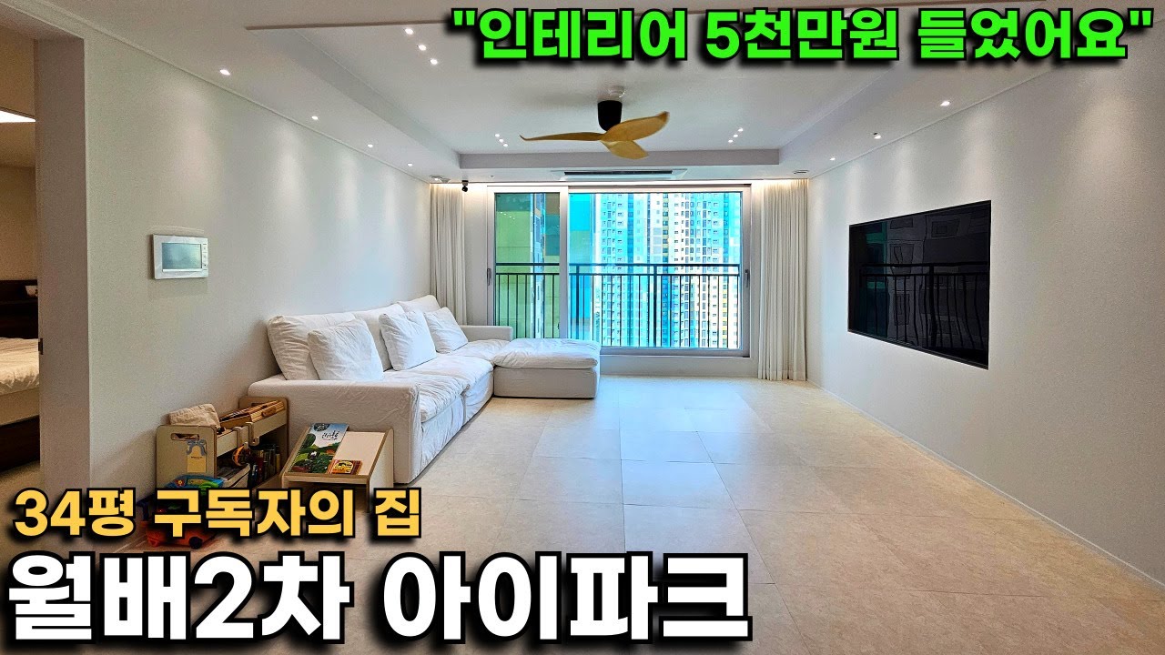 살기 좋은 아파트 