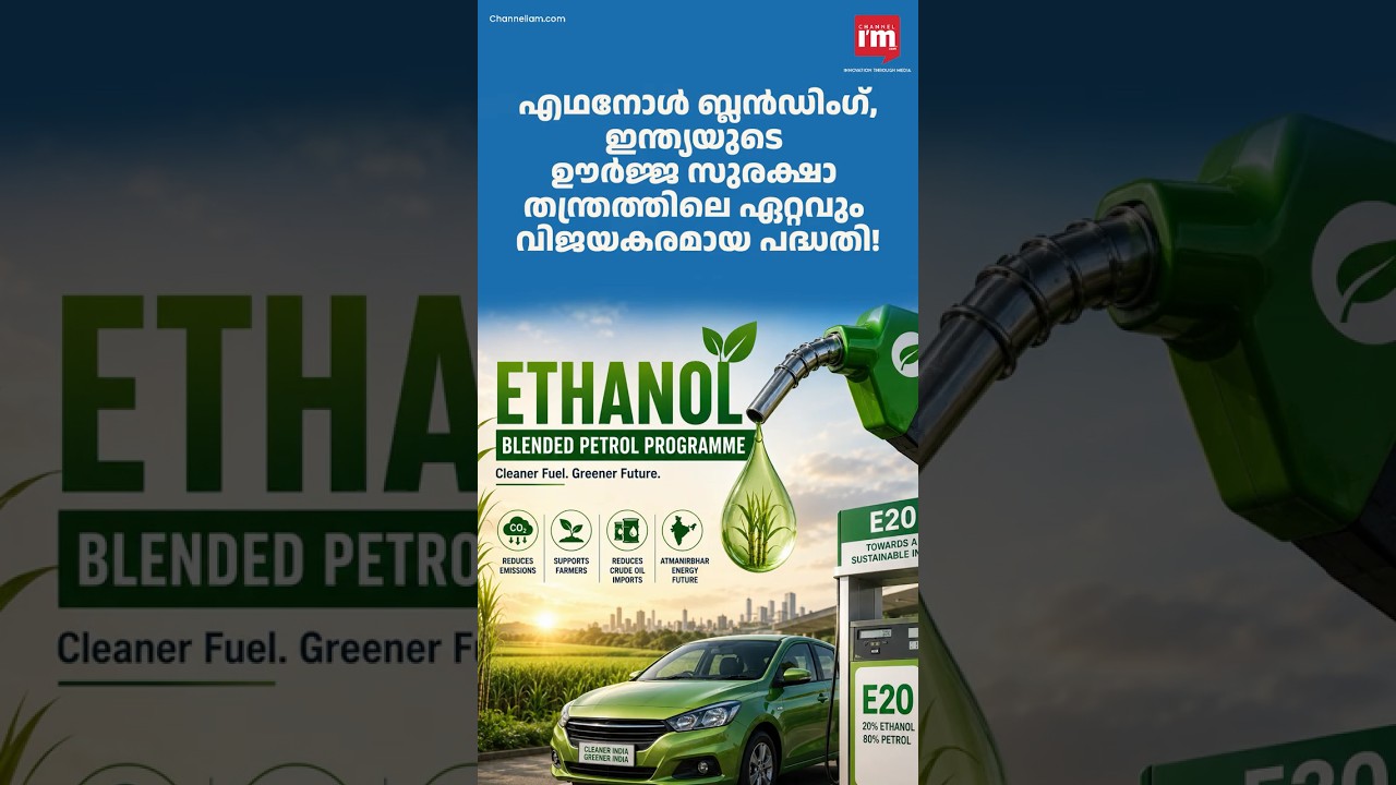 Ethanol blending, the most successful project in India's energy security strategy!
