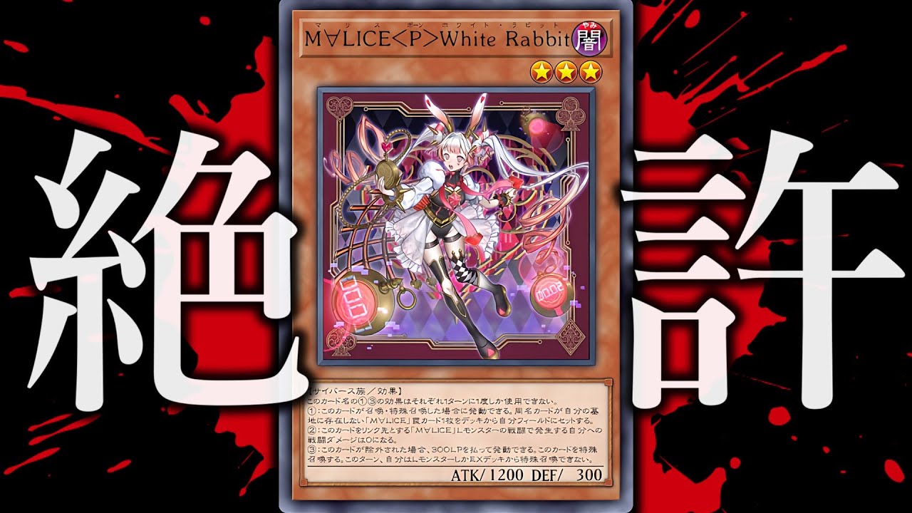 【スカッとジャパン】瞬く間に環境を染めた「M∀LICE」さん、お仕置きの時間です。【遊戯王マスターデュエル/ずんだもん】