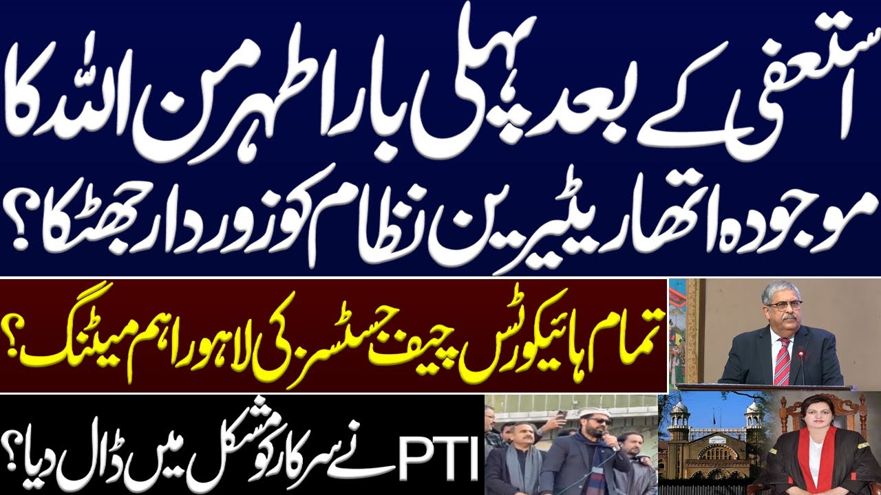 First time after resignation, Athar Minallah's strong blow to the authoritarian system?Sohail Afridi