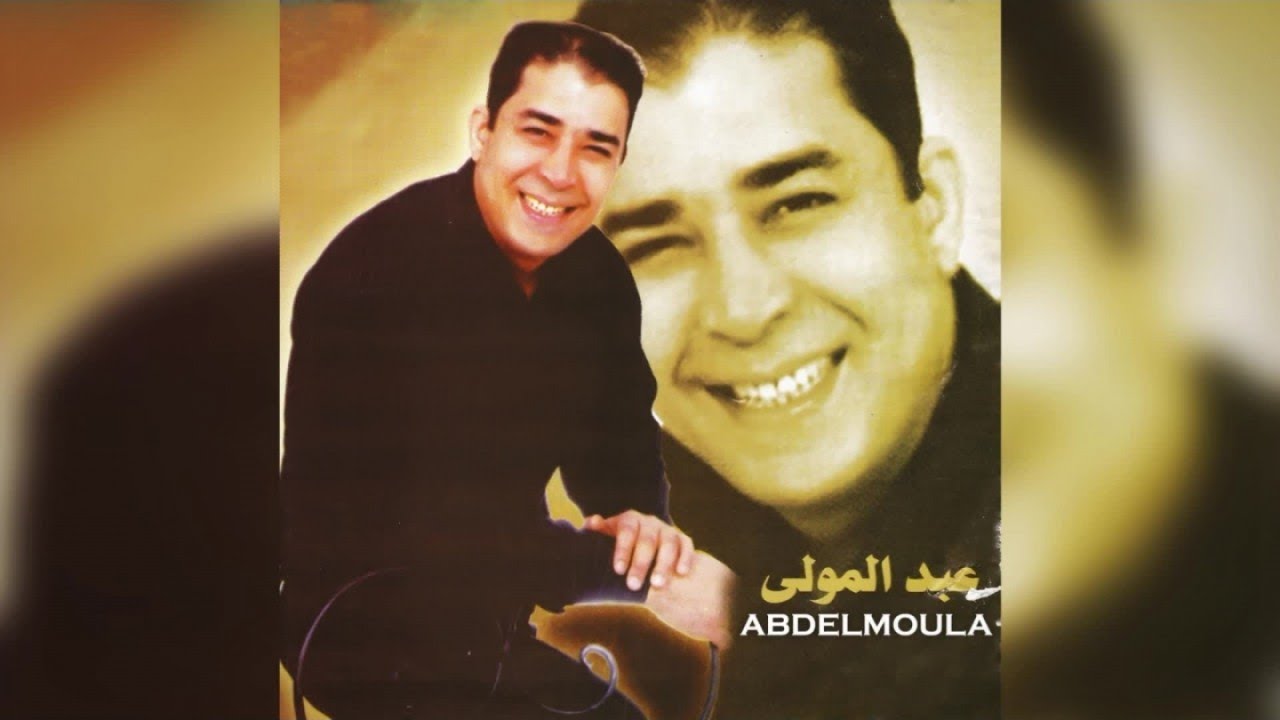 Thnayen Thanjirin | Abdelmoula (Official Audio)