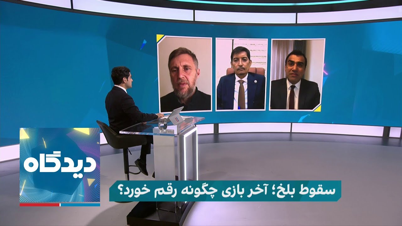 سقوط بلخ؛ آخر بازی چگونه رقم خورد؟