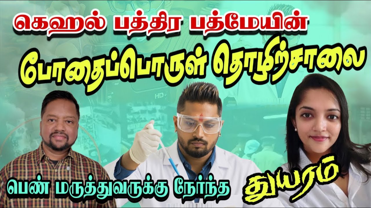 வீடியோ கமெராவுக்குள் துப்பாக்கி 😳 பத்மே நடத்திய தொழிற்சாலை - விசாரணையில் அதிர்ச்சி | TAMIL ADIYAN | 