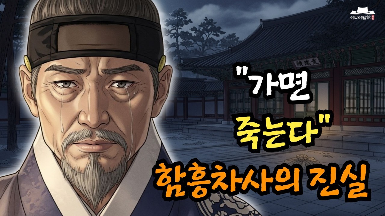 ★조선왕조 야담 - 