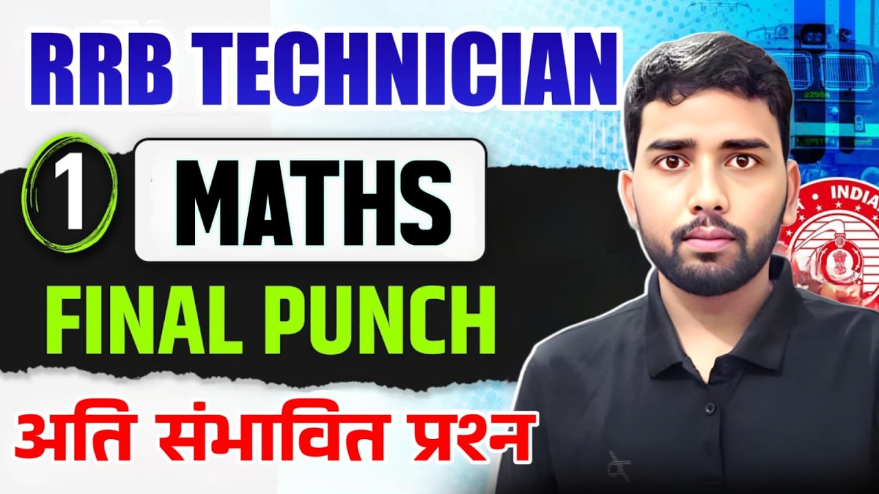 🚂 RRB Technician 2025 | Maths Expected Paper - 1🔥 Maths End Game with Tricks 💯 Pratik Sir #railway