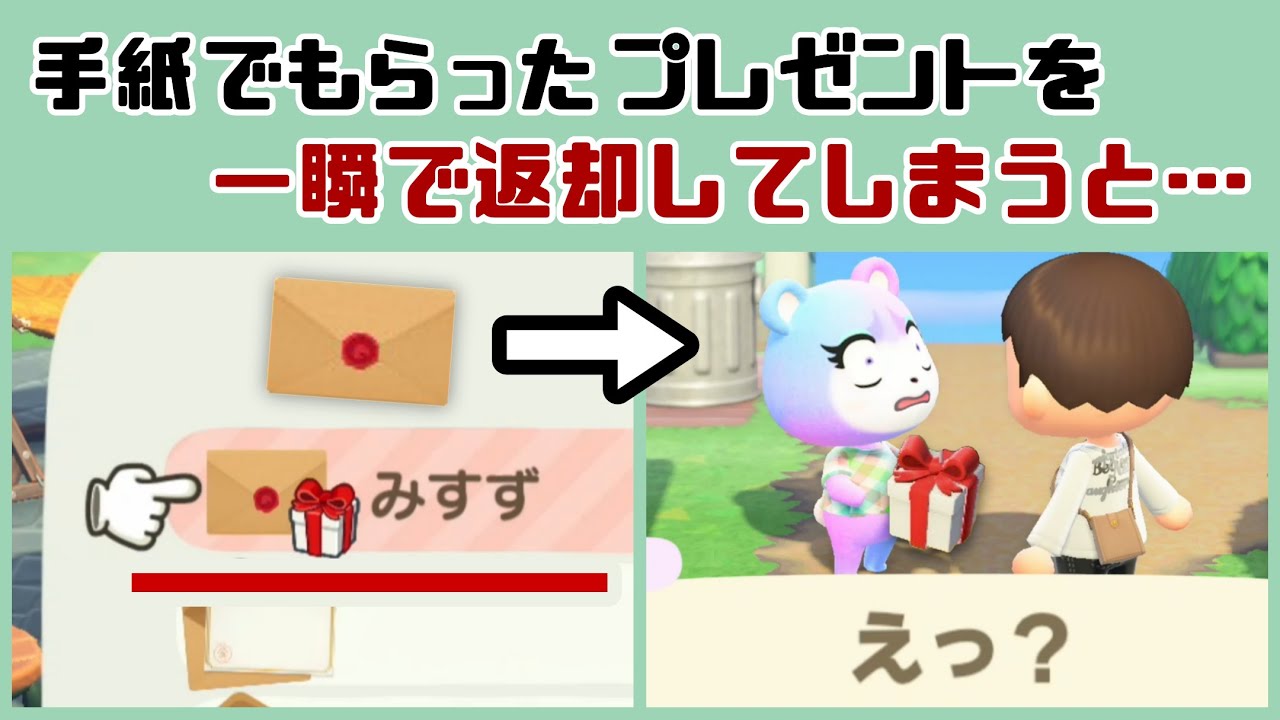 【あつ森】手紙で貰ったプレゼントを速攻で返却すると…見た事ないセリフが…！？ゲームに隠れた細かすぎる小ネタ集【あつまれ どうぶつの森】@レウンGameTV