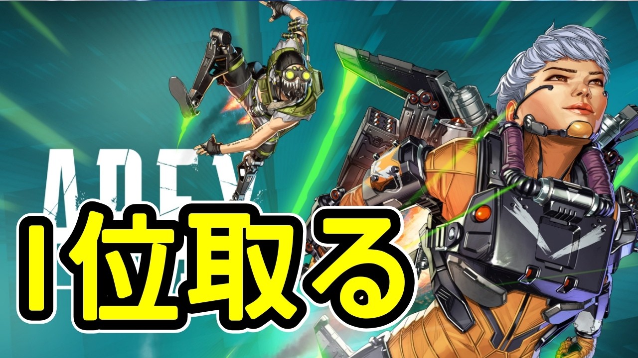 【APEX】新シーズンやる【配信】
