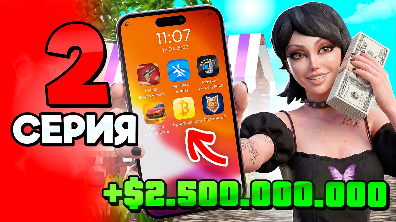 Вложи в ЭТО и Стань БОГАТЫМ!😎✅ ПУТЬ МАЖОРА на АРИЗОНА РП #2 - на ARIZONA RP