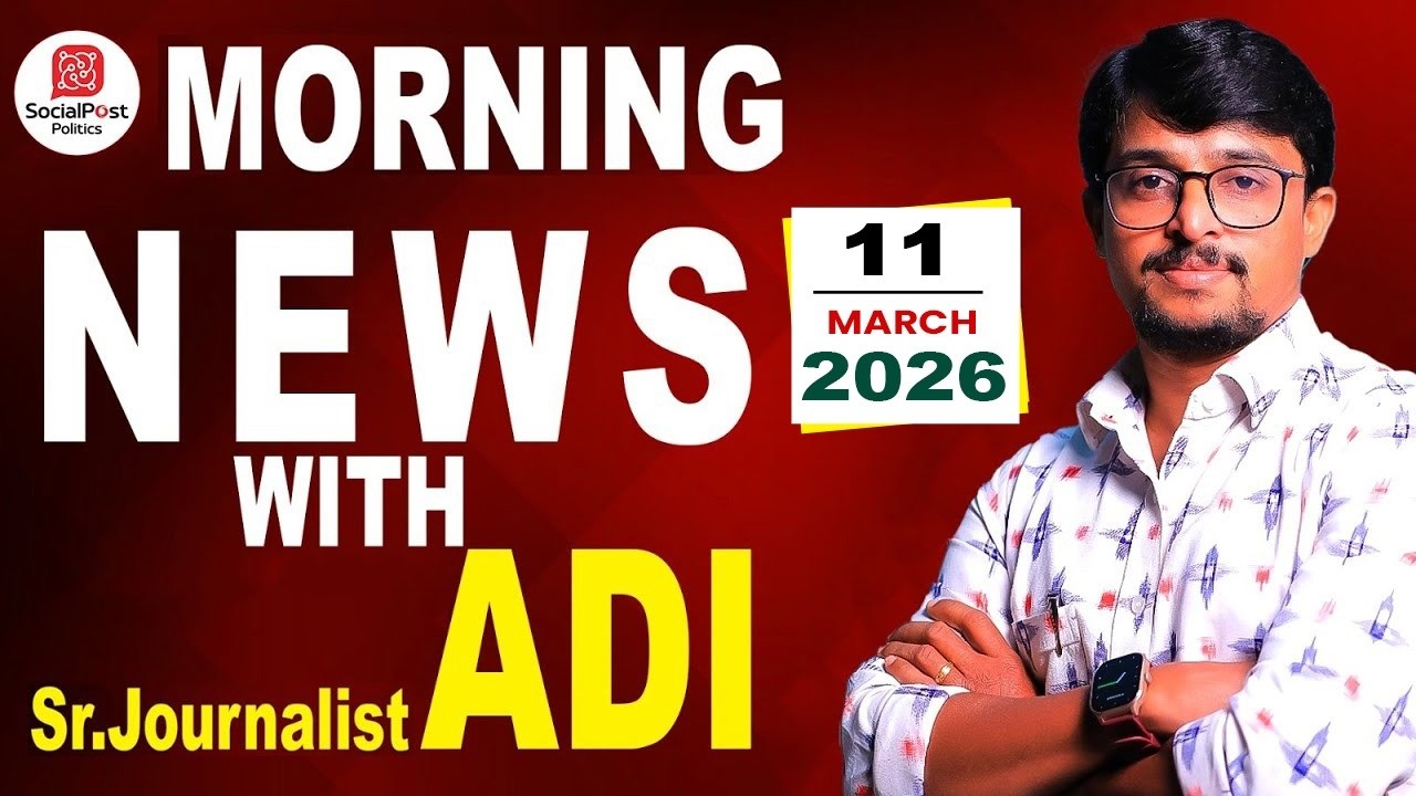 LIVE🔴: Good Morning Telangana With Journalist Adi | Morning Varthalu LIVE | SocialPost Politics