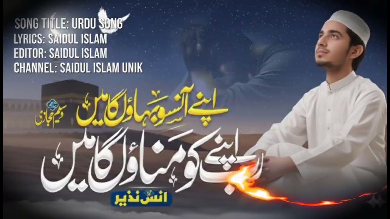 چاند نکلا ہے تو دل کو قرار آیا ہے | خوبصورت اردو غزل