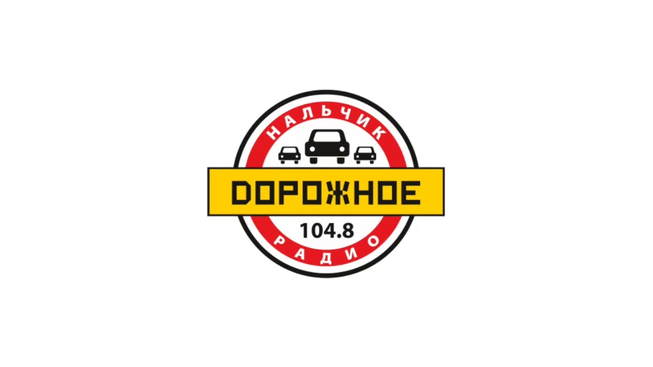 Местный рекламный блок (Дорожное радио (Нальчик, 104.8 FM), 05.03.2026)