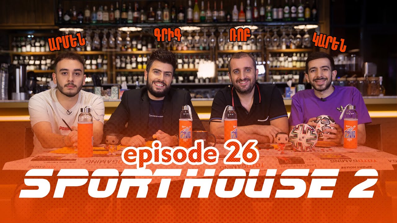 SportHouse 2 - Episode 26 /Grig, Rob, Armen, Karen