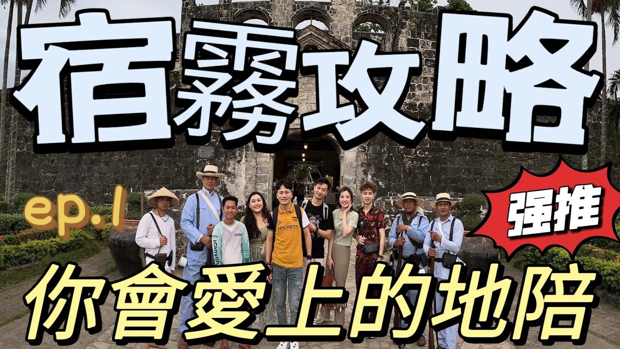 「菲律賓-宿霧-自由行」ep.1聖嬰大教堂 聖佩德羅堡 星宇航空 超推薦地陪