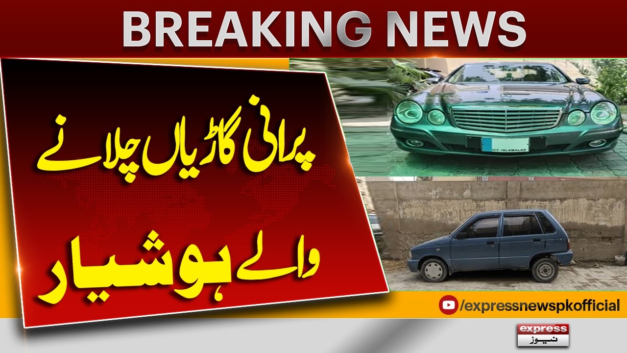 Old Car Owners Beware! Major New Update for People Driving Older Vehicles | Express News