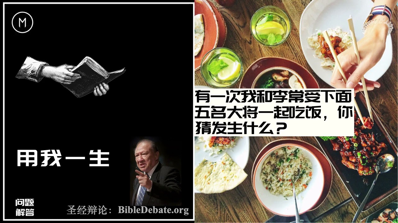 【圣经辩论】唐崇荣 vs 李常受：神的道有三样，你只讲一样