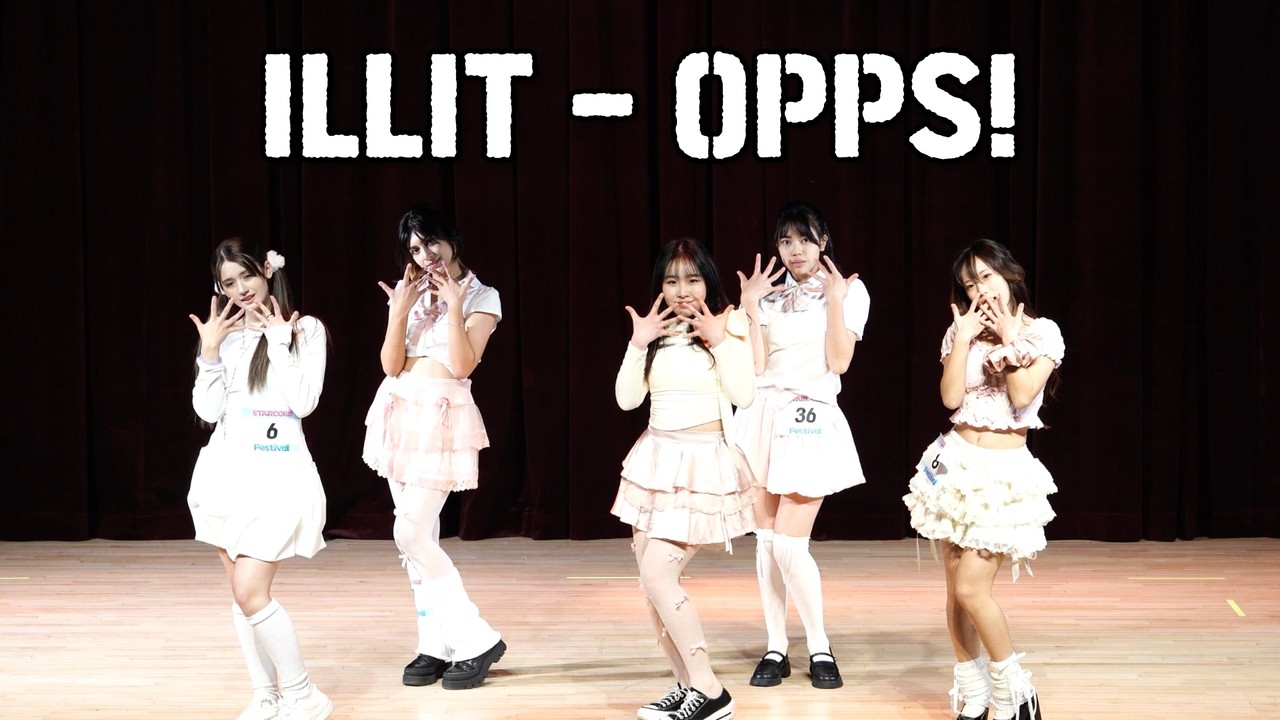 [공연형 연합오디션 무대] 아일릿 ILLIT - OPPS! 웁스! 팀 댄스 퍼포먼스 | 스타코어 페스티벌 | 기획사  1차 합격
