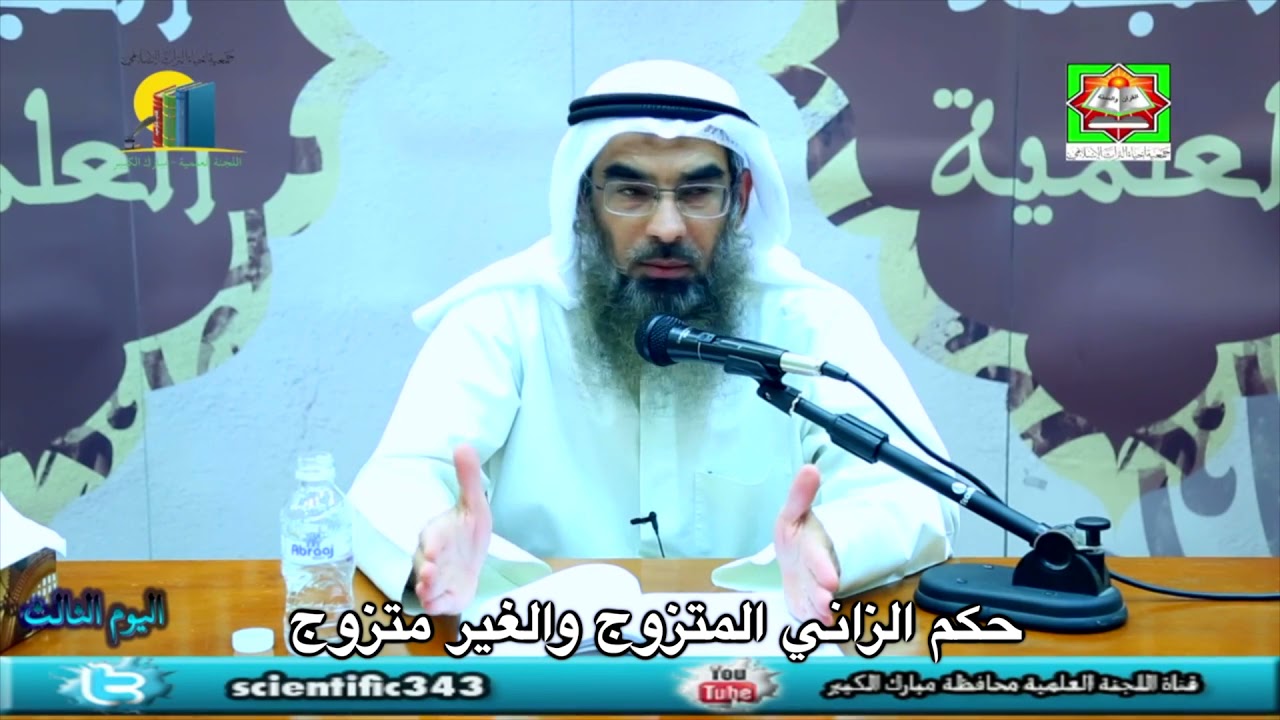 حكم الزاني المتزوج والغير متزوج - محمد الكوس