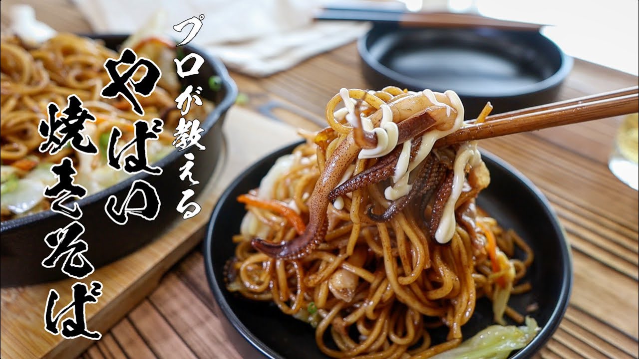 【にんにくたっぷり焼きそば】食べなきゃ損する絶品レシピ