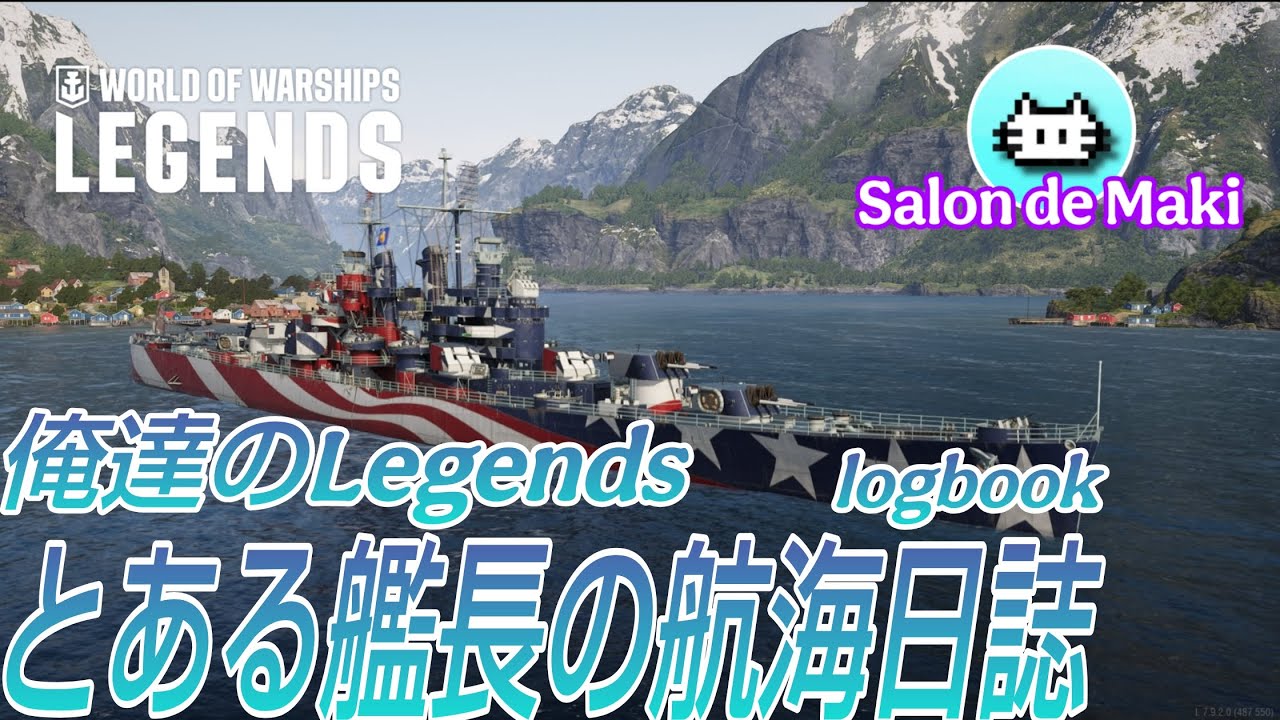 ●LIVE【WoWsLegends】春節