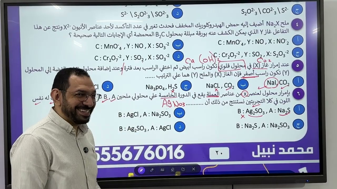 المراجعه الاسطورية الباب الثاني الجزء الأول