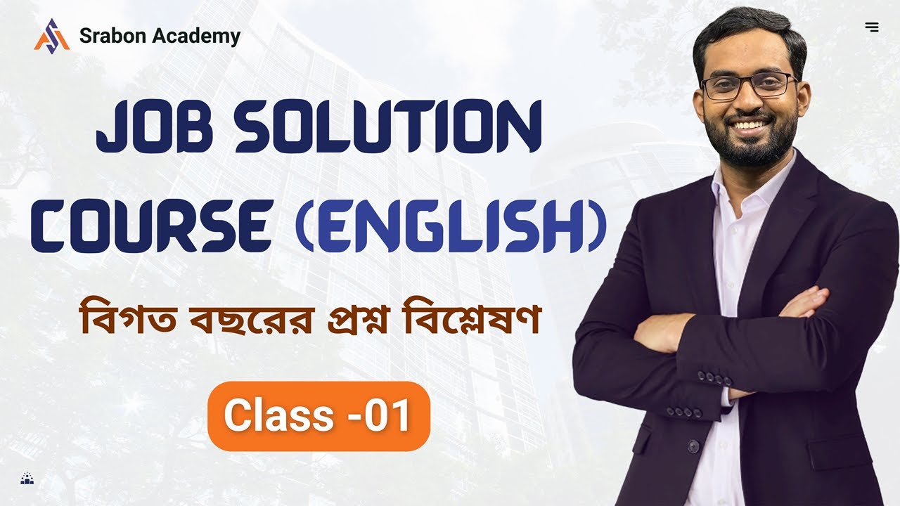 Job Solution Course - English । Class  01