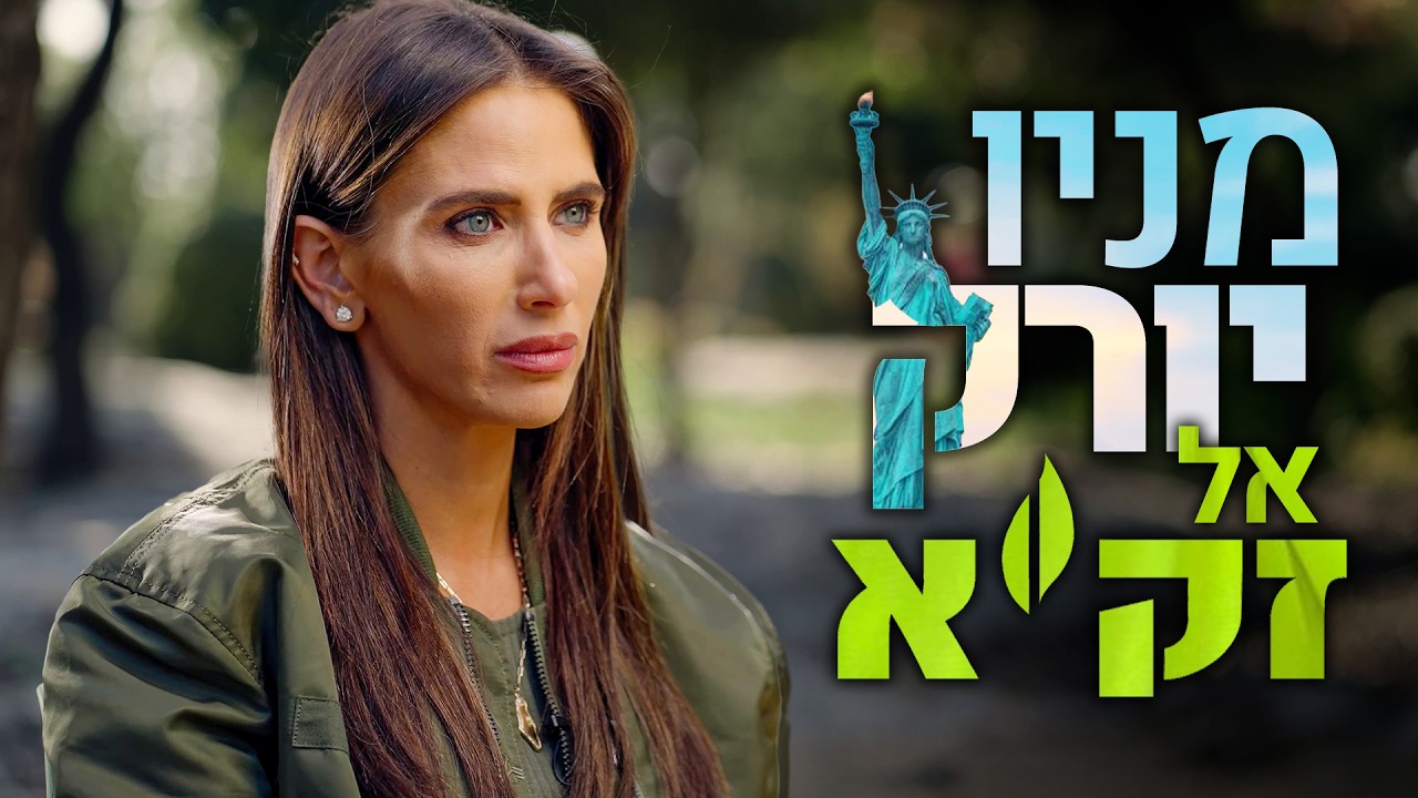 ליזי סבצקי: 