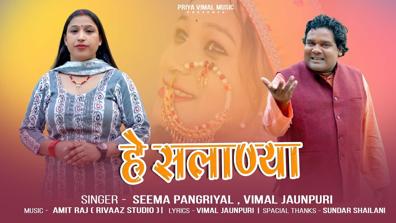 New Garhwali Song 2025 | He Salanya | Seema Pangriyal | Vimal Jaunpuri | Amit Raj | Rivaaz Films