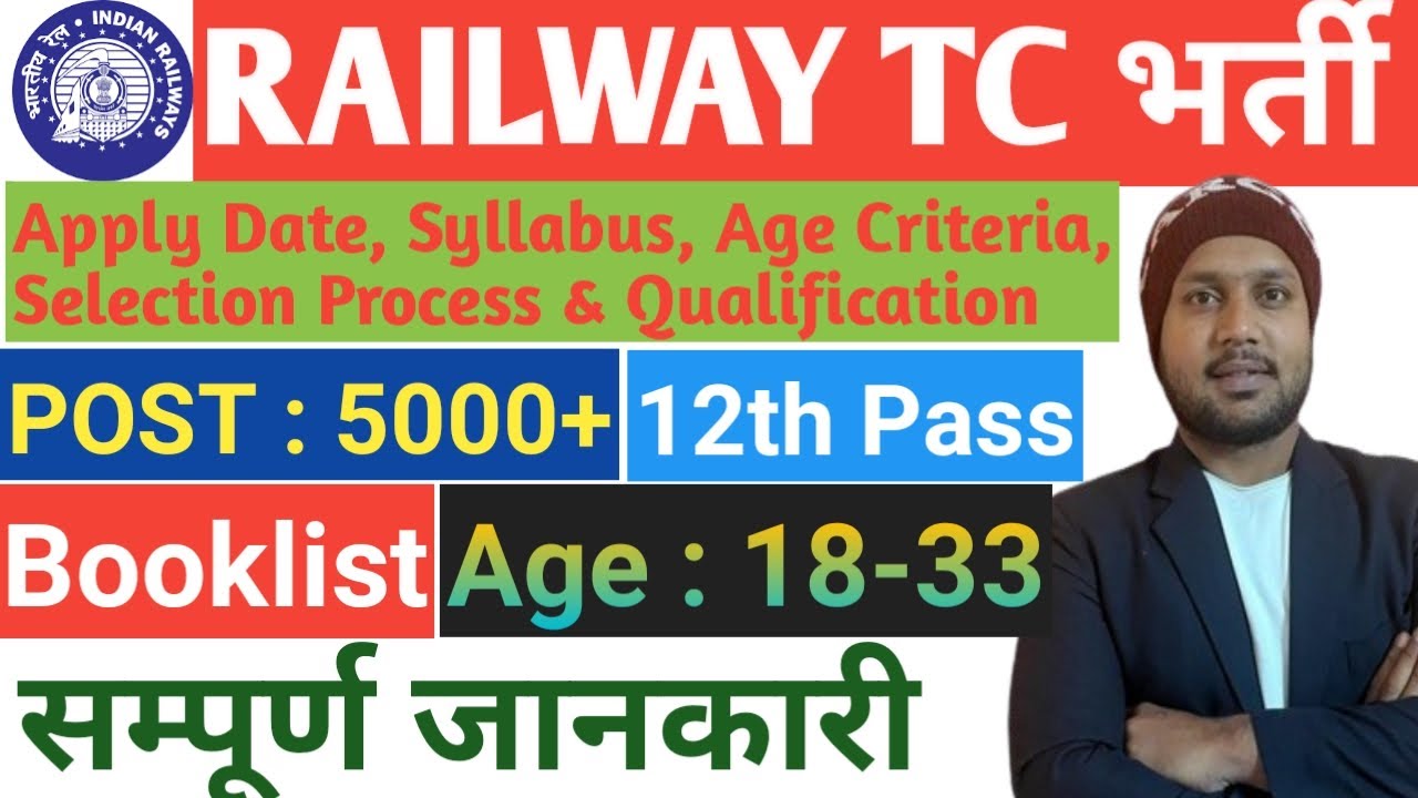 Railway TC Vacancy 2024 | Syllabus, job details, apply online, salary, Railway | TC Job Details
