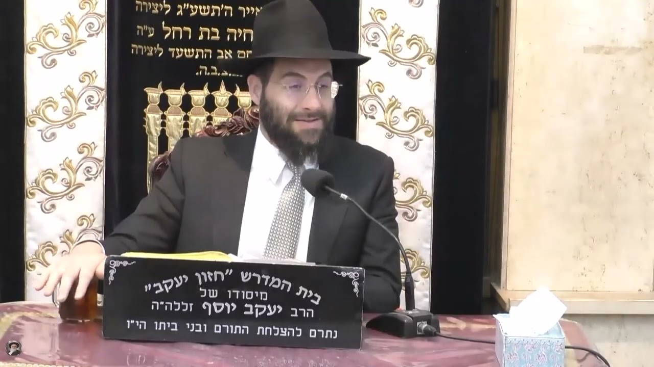 הרב משה יוסף • דיני סעודת הפורים