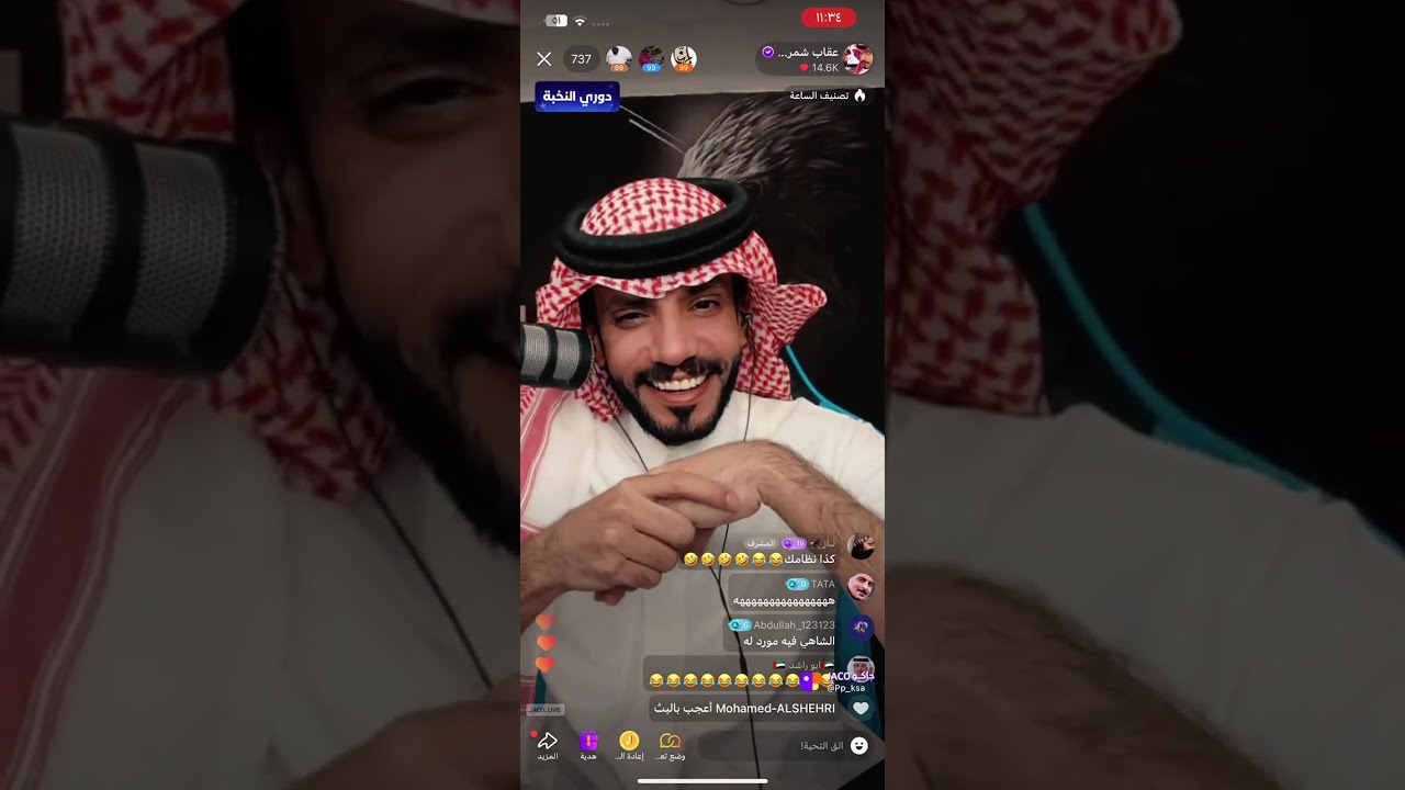 عقاب بين اللبنانيه والحجازيه لا يطوفكم البث