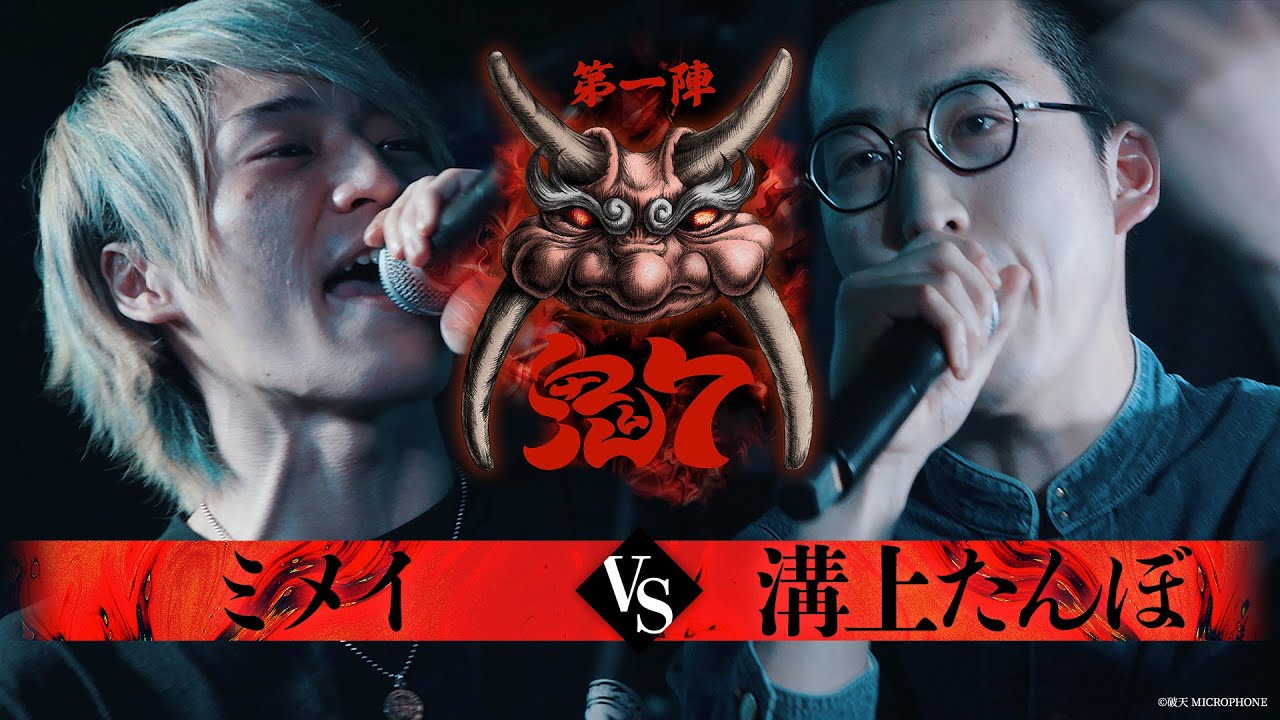 【破天鬼7】第19試合『 ミメイ vs 溝上たんぼ 』｜破天MCBATTLE 鬼7リーグ第一陣