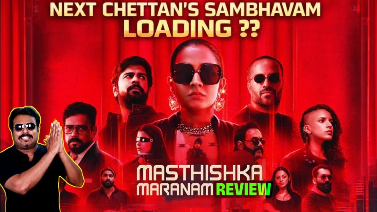 Masthishka Maranam Review by Filmi craft Arun | Rajisha Vijayan | Niranj Maniyanpilla Raju |Krishand