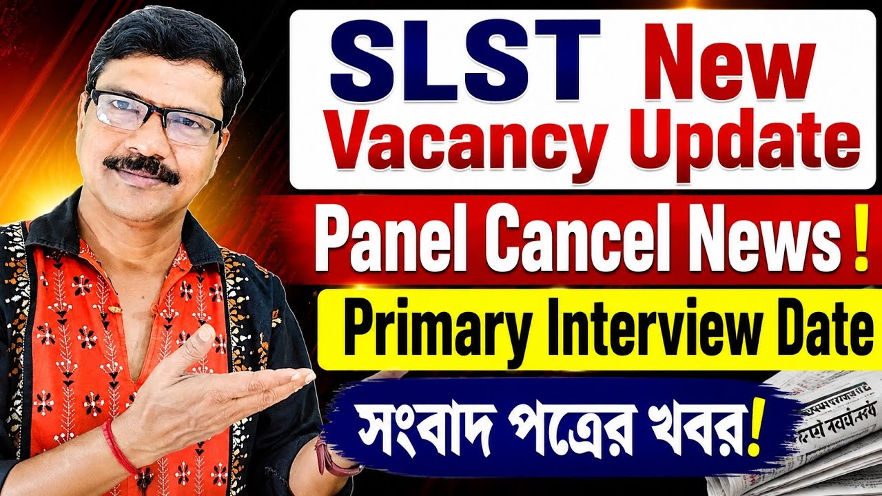 SLST New Vacancy Update and WB Primary Interview Date । SLST Vacancy Update News Today ।