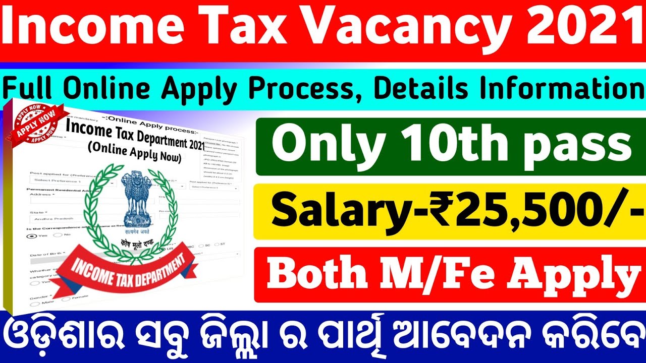 Income Tax Requirement 2021|Online Apply|Odisha govt jobs 2021|odisha job alert 2021|free job alert