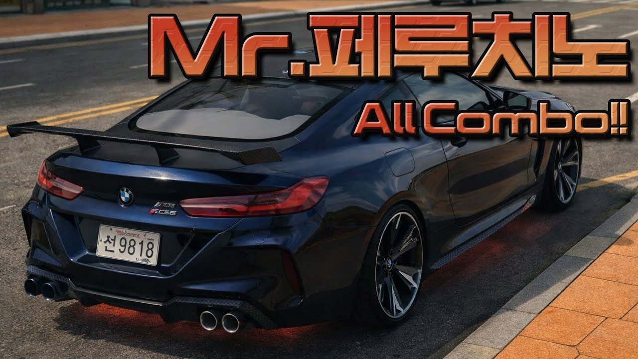 레이시티 Mr.페루치노 All Combo!!