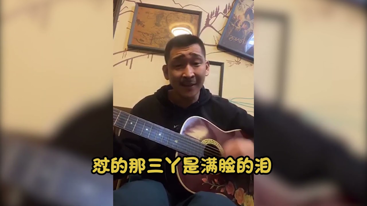 《你爹我爹不知道》 何教授  民谣