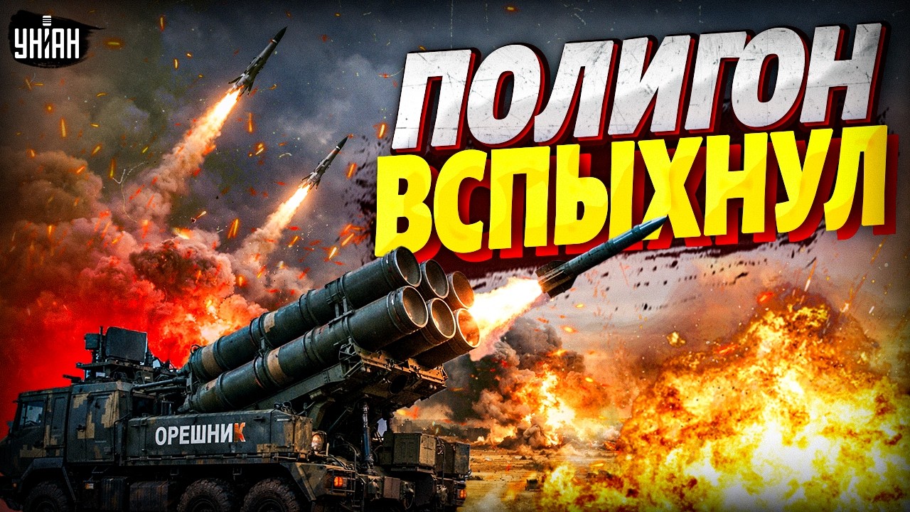 ВДАРИЛИ ПРЯМО В ОРЕШНИК! Жёсткая ответка по РФ: Фламинго атакуют Капустин Яр. Видео запуска/ Арсенал