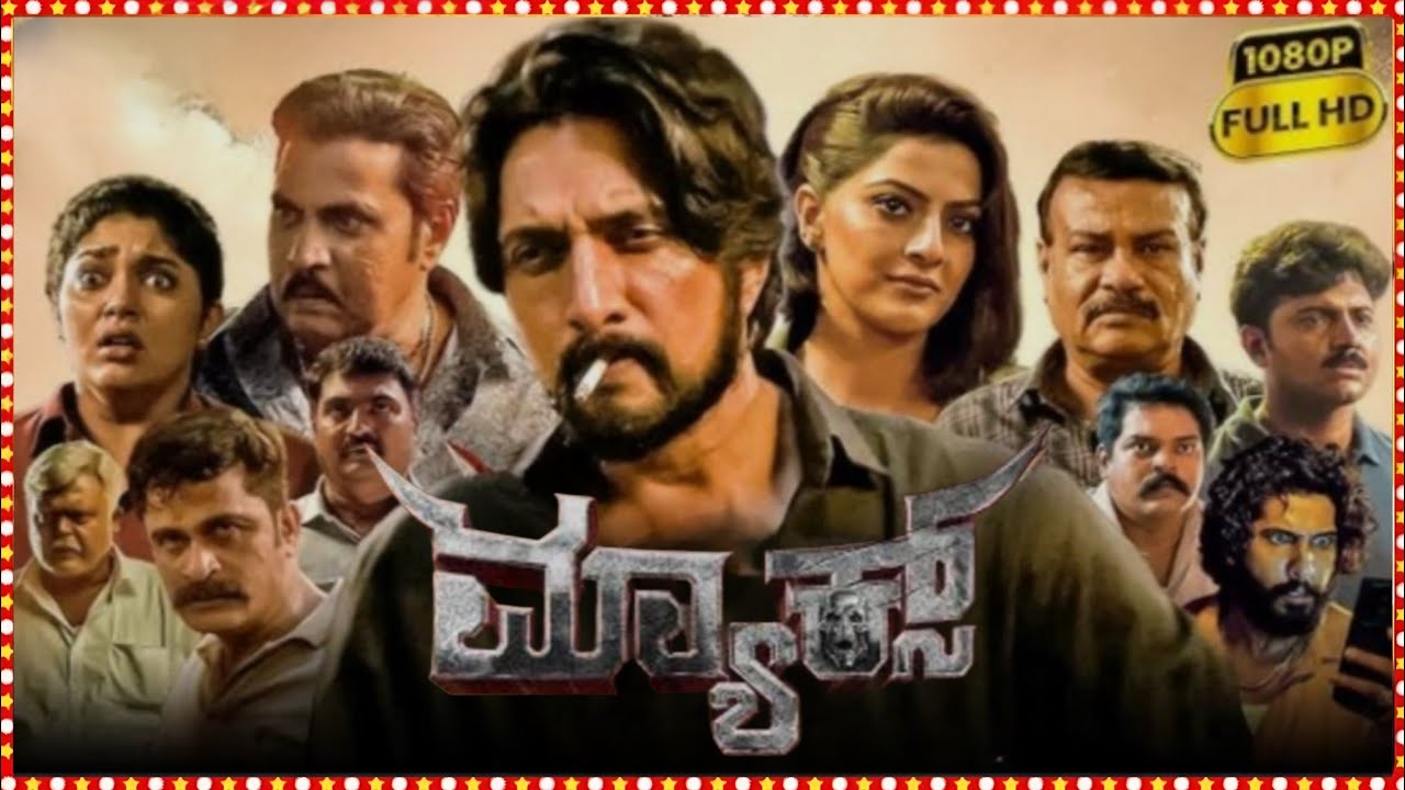 Max Kannada Full Movie 2024 | Kiccha Sudeep | Varalaxmi | Sunil | Max Kannada Movie Reviews Facts