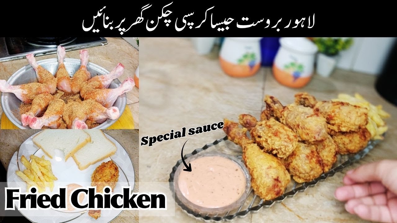 Crispy Drumstick & Fried Chicken | Lahore Broast Style | Street Style Broast At Home