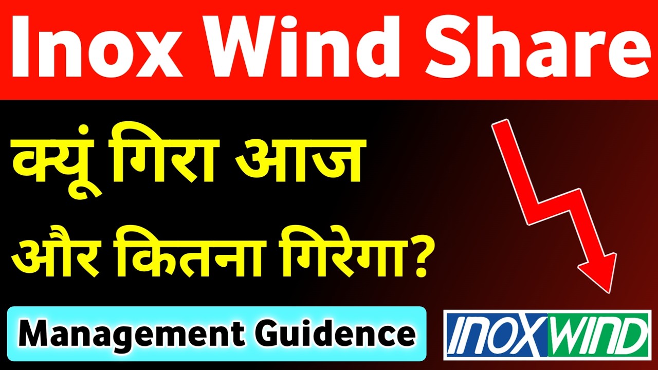 Inox Wind Share Latest News 📉 Inox Wind Management Guidence