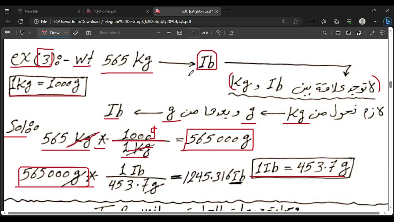 كيمياء جابتر الاول(الوحدات)\تقنيات الاجهزه الطبيه
